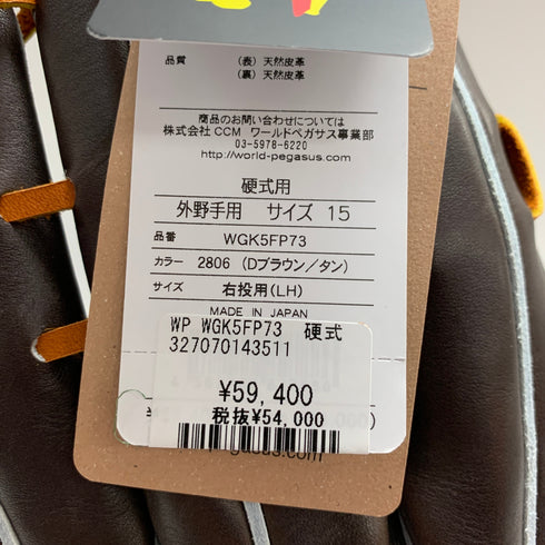 ワールドペガサス WORLD PEGASUS 硬式 大人 一般 外野手用 グローブ グラブ 右投げ WP WGK5FP73 タグ付き 野球 8342