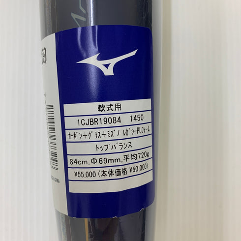 ミズノ MIZUNO ビヨンドマックスレガシー 軟式 大人 一般 FRP製バット 1CJBR19084 トップバランス ケース付き 野球 6966