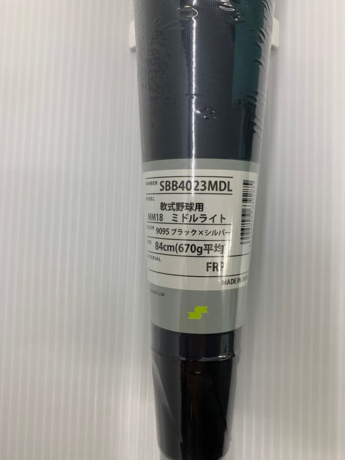 エスエスケイ SSK MM18 軟式 FRP製バット SBB4023MDL 84cm ケース有り 6250