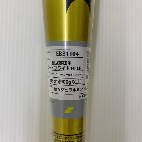 エスエスケイ SSK プロエッジビートフライト 硬式 大人 一般 金属製バット EBB1104 野球 7052