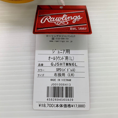 ローリングス Rawlings ハイパーテック 少年軟式 オールラウンド用グローブ GJ5HTMN6L パドレス 5554