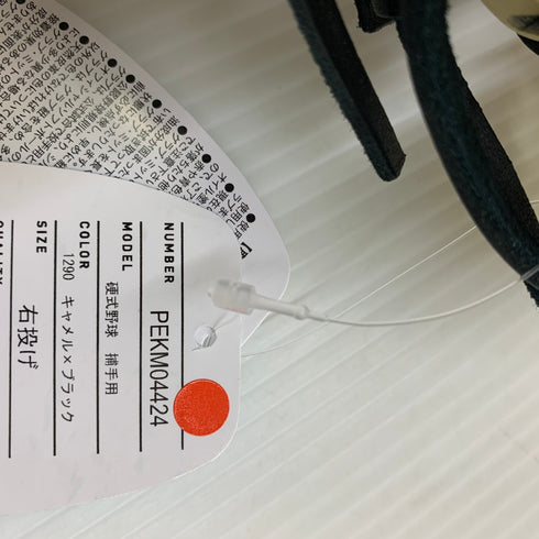 エスエスケイ SSK プロエッジ 硬式 大人 一般 キャッチャーミット 捕手 グローブ グラブ 右投げ PEKM04424 タグ付き 野球 7433