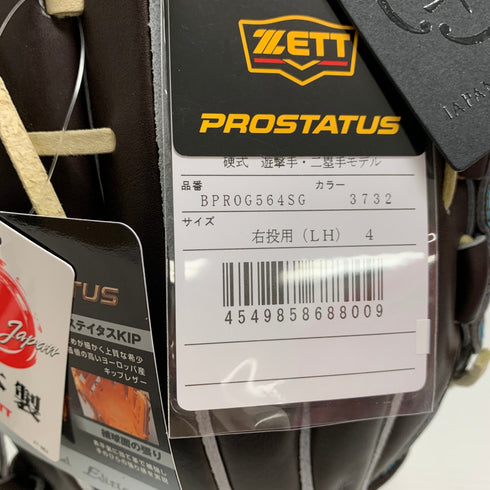 ゼット ZETT プロステイタス 硬式 大人 一般 二塁手・遊撃手用 グローブ グラブ 右投げ BPROG564SG タグ付き 野球 7750