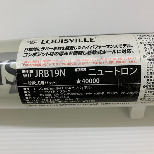 ルイスビルスラッガー Louisville Slugger ニュートロン 軟式 大人 一般 FRP製バット WTLJRB19N 未使用品 野球 7811