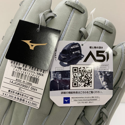 ミズノ MIZUNO ミズノプロ 軟式 大人 一般 外野手用 グローブ グラブ 左投げ 1AJGR29007 タグ付き 箱・グローブ袋付き 野球 6854