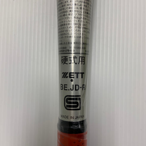 ゼット ZETT ビッグバンショット 硬式 大人 一般 金属製バット BAT13384 野球 7318
