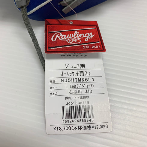 ローリングス Rawlings ハイパーテック 少年軟式 子ども オールラウンド グローブ グラブ 右投げ GJ5HTMN6L1 タグ付き 野球 7906