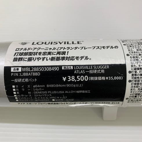 ルイスビルスラッガー Louisville Slugger ATLAS 硬式 大人 一般 金属製バット WBL2885030490 ミドルバランス 未使用品 野球 8211