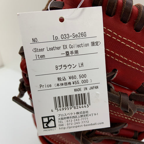 アイピーセレクト Ip Select Ip033-Se26G 硬式 大人 一般 ファーストミット 一塁手 グローブ グラブ 右投げ タグ付き グローブ袋付き 野球 1137