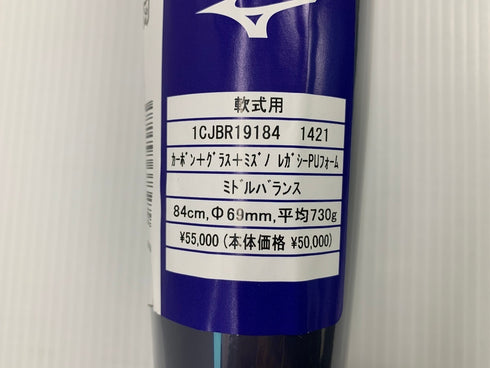 ミズノ MIZUNO ビヨンドマックスレガシー 軟式 FRP製バット 1CJBR19184 ケース付き 6144