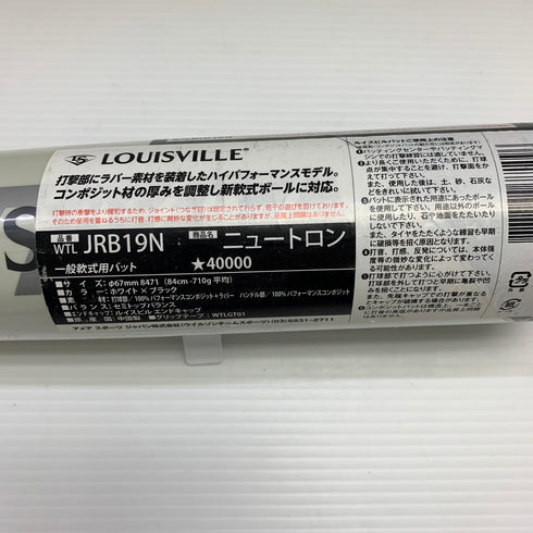 ルイスビルスラッガー Louisville Slugger ニュートロン 軟式 大人 一般 FRP製バット WTLJRB19N 野球 7452