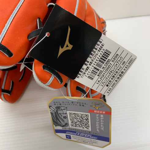 ミズノ MIZUNO ミズノプロ 硬式 大人 一般 外野手用 グローブ グラブ 右投げ 1AJGH10507 タグ付き 野球 6546