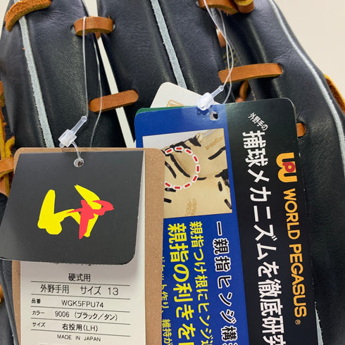ワールドペガサス WORLD PEGASUS WGK5FPU74 硬式 大人 一般 内野手用 グローブ グラブ 右投げ タグ付き 野球 9626