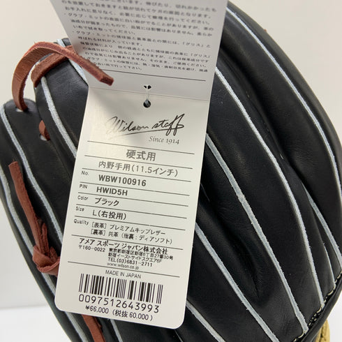 ウィルソン Wilson ウィルソンスタッフ 硬式 大人 一般 内野手用 グローブ グラブ 右投げ WBW100916 タグ付き 野球 6850