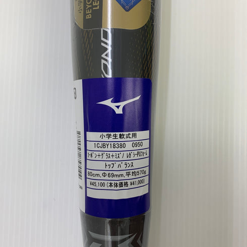 ミズノ MIZUNO ビヨンドマックスレガシー 少年軟式 FRP製 バット 1CJBY18380 095 6920