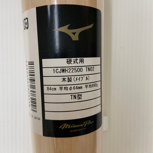 ミズノ MIZUNO ミズノプロ 硬式 大人 一般 木製バット(BFJマーク) 1CJWH22500 野球 7199