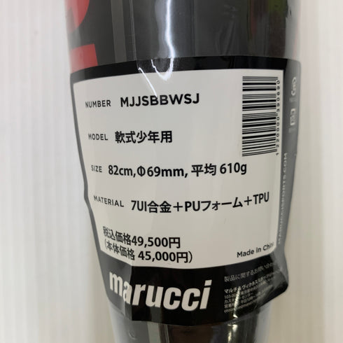 マルーチ marucci WANIJRSPEED 少年軟式 子ども FRP製バット MJJSBBWSJ ミドルバランス ケース付き 野球 7241