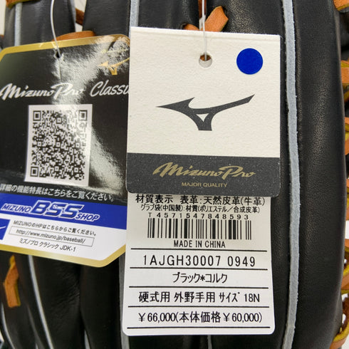 ミズノ MIZUNO ミズノプロ 硬式 大人 一般 外野手用 グローブ グラブ 右投げ 1AJGH30007 タグ付き 野球 7859
