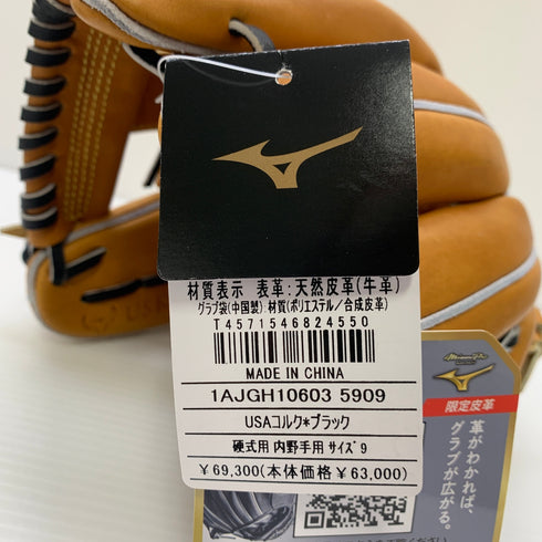 ミズノ MIZUNO ミズノプロ 硬式 大人 一般 内野手用 グローブ グラブ 右投げ 1AJGH10603 タグ付き 野球 6504