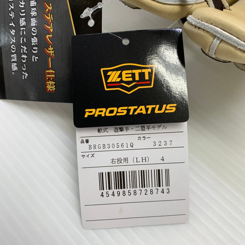 ゼット ZETT プロステイタス PROSTATUS BGRB30561Q 軟式 大人 一般 二塁手・遊撃手用 グローブ グラブ 右投げ タグ付き グローブ袋付き 野球 8461