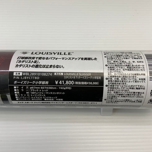 ルイスビルスラッガー Louisville Slugger カタリスト3 TI FRP製バット WBL28910108274 少年硬式 ボーイズリーグ トップバランス 未使用品 野球 8092