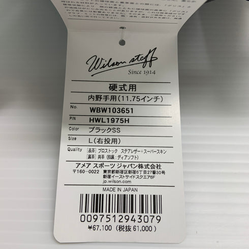 ウィルソン Wilson 硬式 大人 一般 内野手用 グローブ グラブ 右投げ WBW103651 タグ付き グローブ袋付き 野球 6793