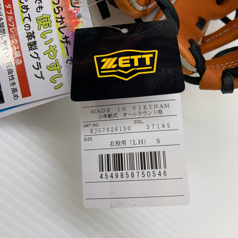 ゼット ZETT グランドヒーロー BJG76261S0 少年軟式 子ども オールラウンド グローブ グラブ 右投げ タグ付き 野球 8377