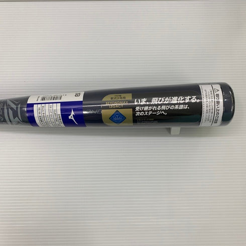 ミズノ MIZUNO ビヨンドマックスレガシー 少年軟式 FRP製バット 1CJBY17580 ケース付き 6174