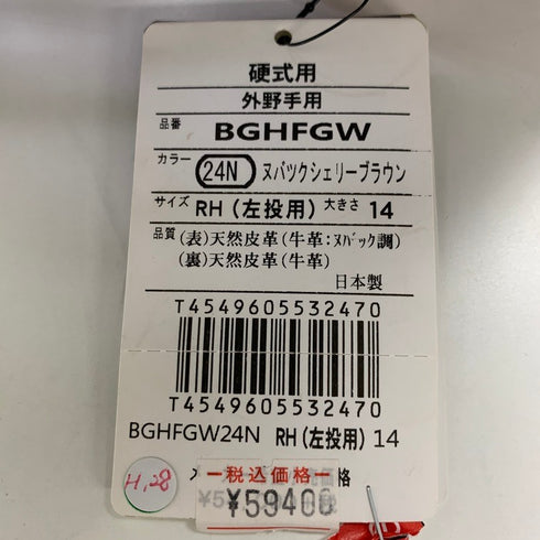 アシックス ASICS ゴールドステージ 硬式 外野手用グローブ BGHFGW 左投げ 5314