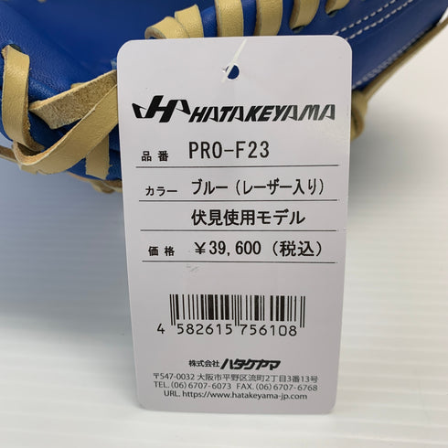 ハタケヤマ HATAKEYAMA PRO-F23 最優秀バッテリー記念モデル 軟式 大人 一般 キャッチャーミット 捕手 グローブ グラブ 右投げ タグ付き 野球 8758