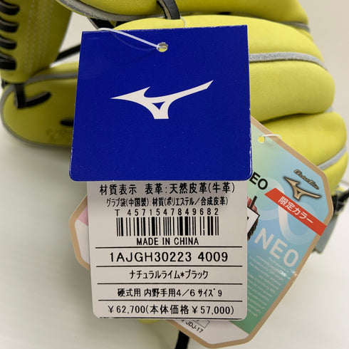 ミズノ MIZUNO グローバルエリート Global Elite 1AJGH30223 硬式 大人 一般 内野手用 グローブ グラブ 右投げ タグ付き グローブ袋付き 野球 8390