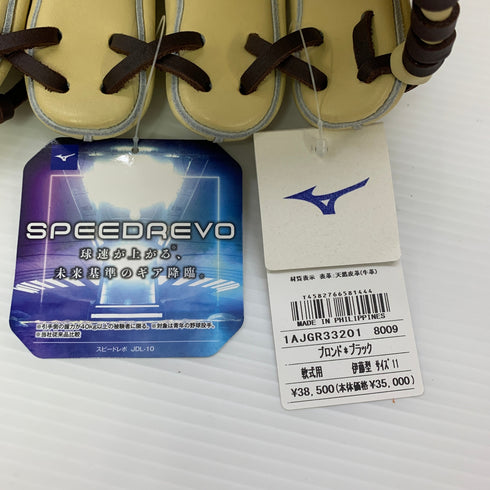 ミズノ MIZUNO グローバルエリート Global Elite 1AJGR33201 軟式 大人 一般 投手用 グローブ ピッチャー グラブ 右投げ タグ付き 野球 9735