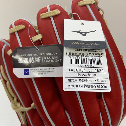 ミズノ MIZUNO ミズノプロ 硬式 大人 一般 外野手用 グローブ グラブ 右投げ 1AJGH31107 タグ付き 野球 7968