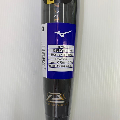 ミズノ MIZUNO ビヨンドマックスレガシーメタル 軟式 FRP製 バット 1CJBR20083 6848