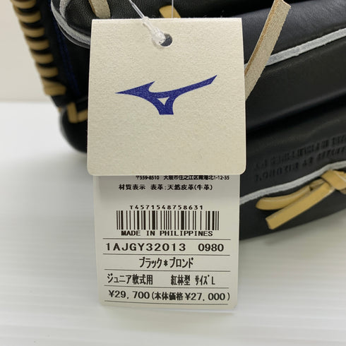 ミズノ MIZUNO グローバルエリート 少年軟式 子ども 内野手用 グローブ グラブ 右投げ 1AJGY32013 タグ付き 野球 8338