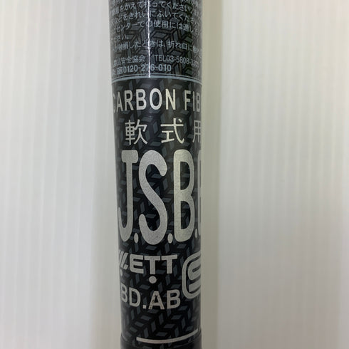 ゼット ZETT モンスターブラックキャノンHYDRA 軟式 大人 一般 FRP製バット BCT31585 トップバランス ケース付き 野球 7084