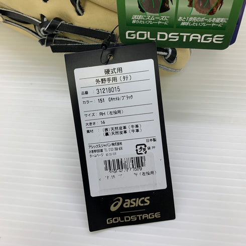 アシックス asics ゴールドステージ 硬式 大人 一般 外野手用 グローブ グラブ 左投げ 3121B015 タグ付き 野球 6492