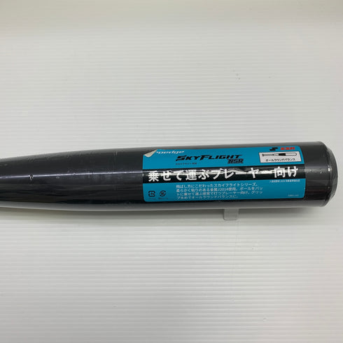 エスエスケイ SSK プロエッジ スカイフライトNSR 硬式 大人 一般 金属製バット EBB1103 野球 7251