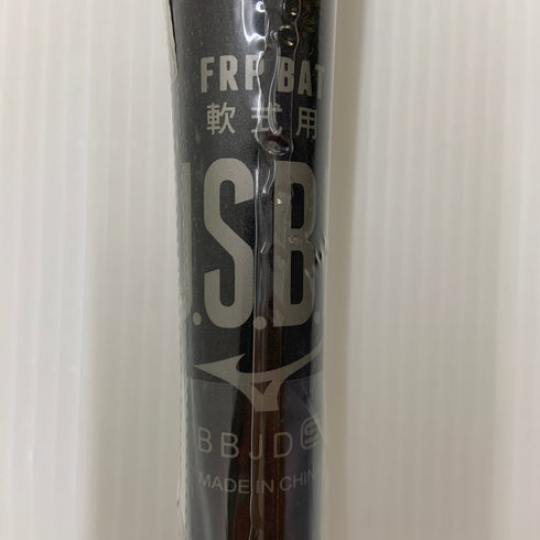 ミズノ MIZUNO ビヨンドマックスレガシー 軟式 大人 一般 FRP製バット 1CJBR16485 トップバランス 野球 7178