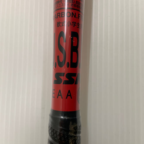 エスエスケイ SSK MM Jr. 少年軟式 子ども FRP製バット SBB5079TP トップバランス 未使用品 ケース付き 野球 7698