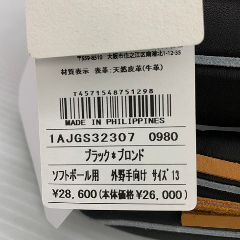 ミズノ MIZUNO グローバルエリート ソフトボール用 外野手用グローブ 1AJGS32307 4340