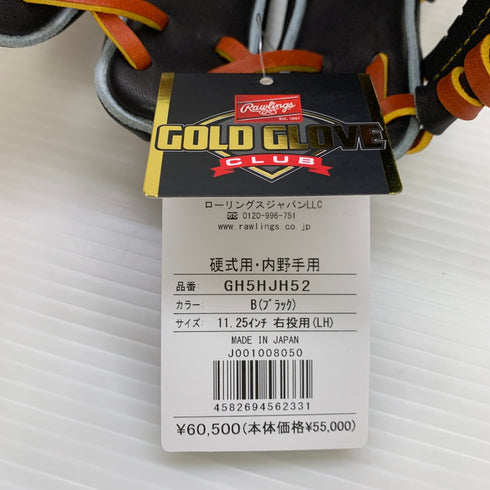 ローリングス Rawlings HOH 硬式 大人 一般 内野手用 グローブ グラブ 右投げ GH5HJH52 タグ付き 野球 6770