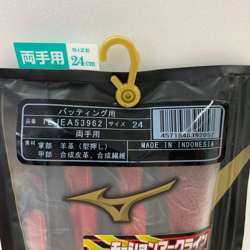 ミズノ MIZUNO 野球 バッティンググローブ 両手用 モーションアークSF 1EJEA53962 NP-2428