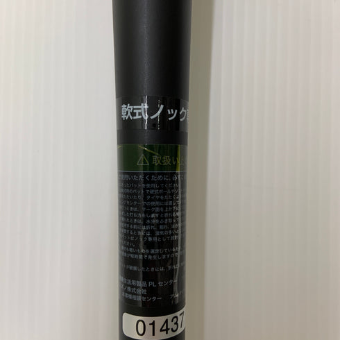ミズノ MIZUNO ビヨンドマックスレガシー ノックバット用 練習 FRP製バット 1CJWK171 中古 野球 8116