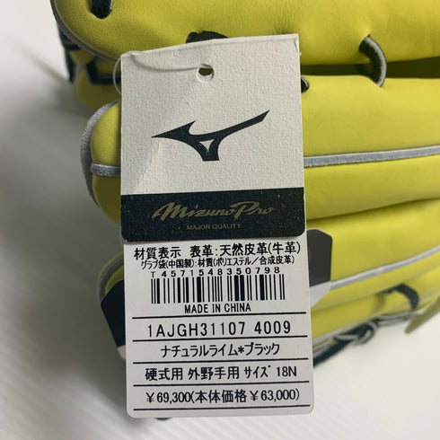 ミズノ MIZUNO ミズノプロ 硬式 大人 一般 外野手用 グローブ グラブ 右投げ 1AJGH31107 タグ付き グローブ袋付き 野球 7324
