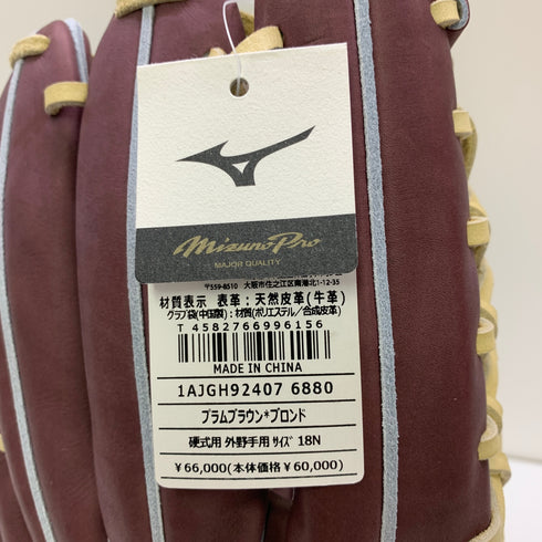 ミズノ MIZUNO ミズノプロ mizunopro 1AJGH92407 硬式 大人 一般 外野手用 グローブ グラブ 右投げ タグ付き 野球 1225