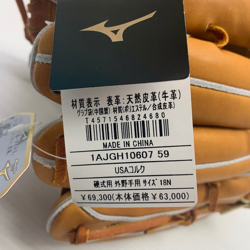 ミズノ MIZUNO ミズノプロ 硬式 大人 一般 外野手用 グローブ グラブ 右投げ 1AJGH10607 タグ付き 野球 7312