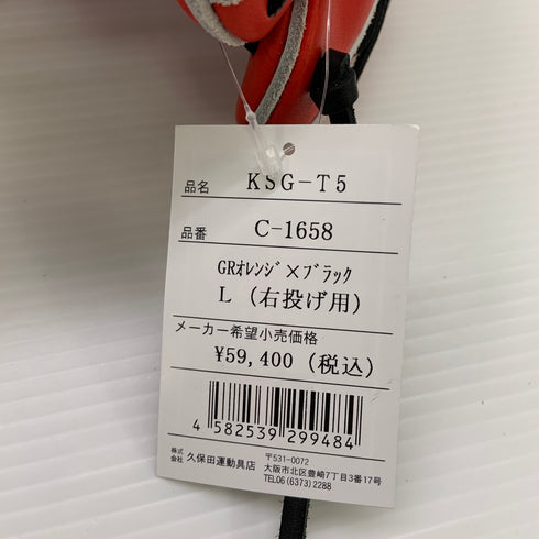 久保田スラッガー KUBOTA SLUGGER KSG-T5 硬式 大人 一般 外野手用 グローブ グラブ 右投げ タグ付き グローブ袋付き 野球 9219