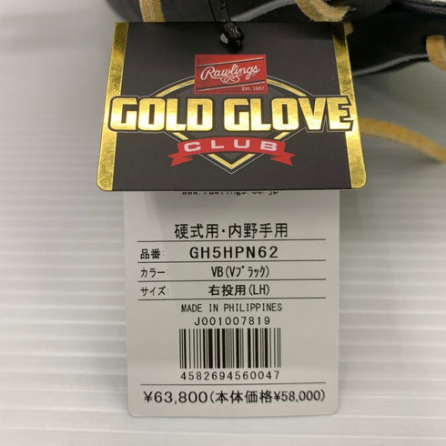 ローリングス Rawlings HOH PREMIUM 硬式 内野手用グローブ GH5HPN62 Vブラック 4568