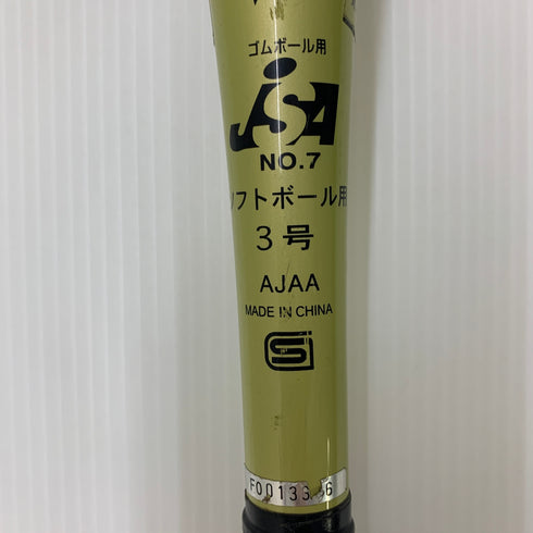 ミズノ MIZUNO ビヨンドマックスギガキングソフトボール用 ソフトボール用 大人 一般 FRP製バット 2TB-61530 野球 7100
